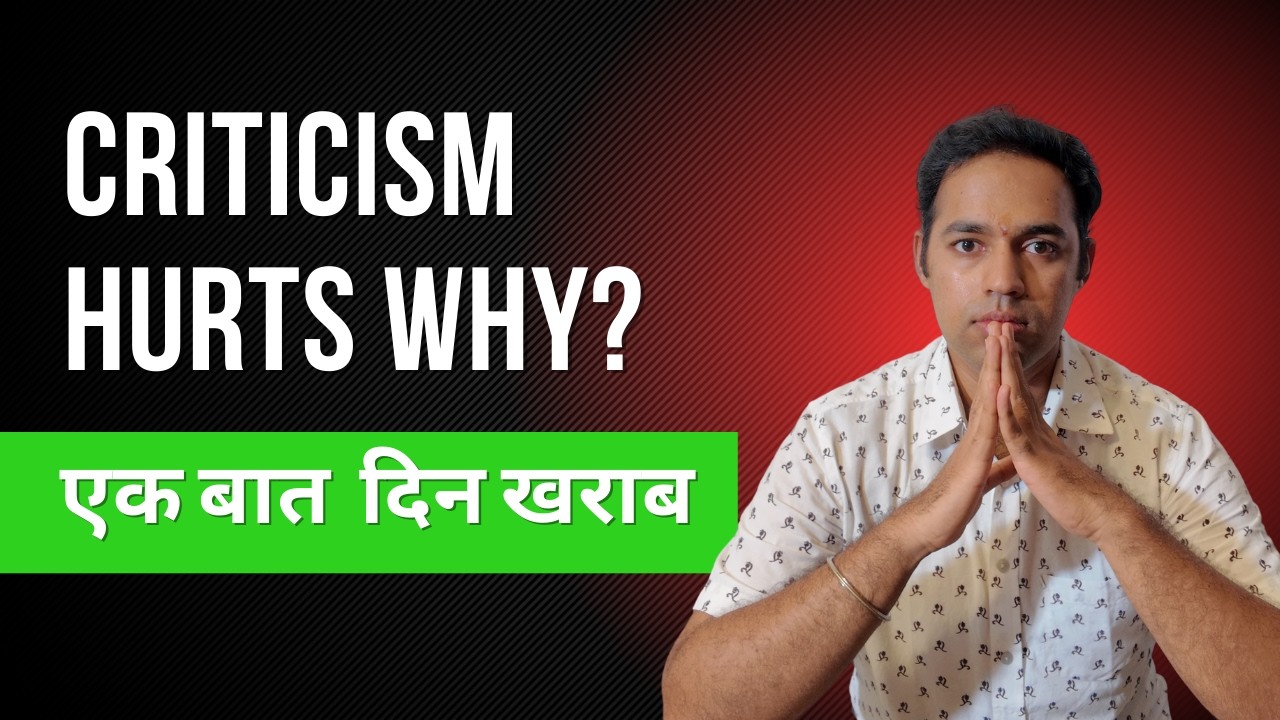 If One Comment Ruins Your Mood… Watch This | अगर एक बात से मूड खराब हो जाता है… ये वीडियो देखो