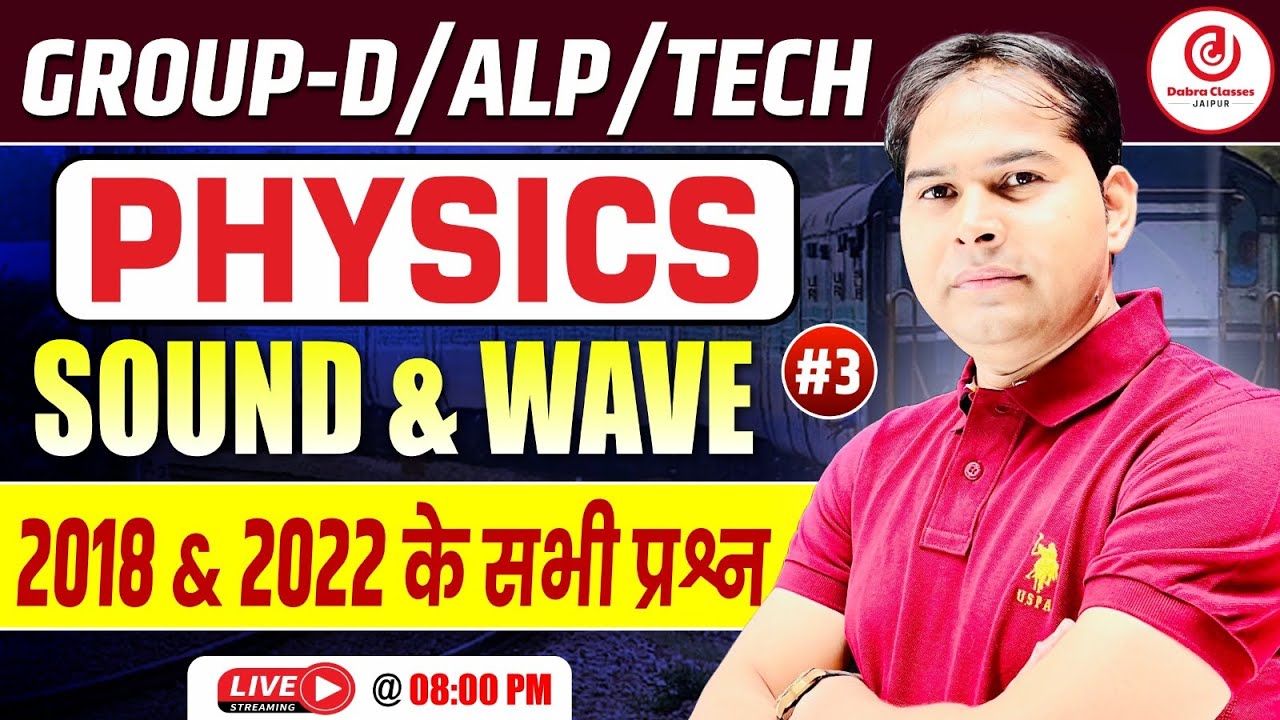 Railway Group D 2025 | NCERT Physics – Sound & Wave | Science Classes by Dabra Sir