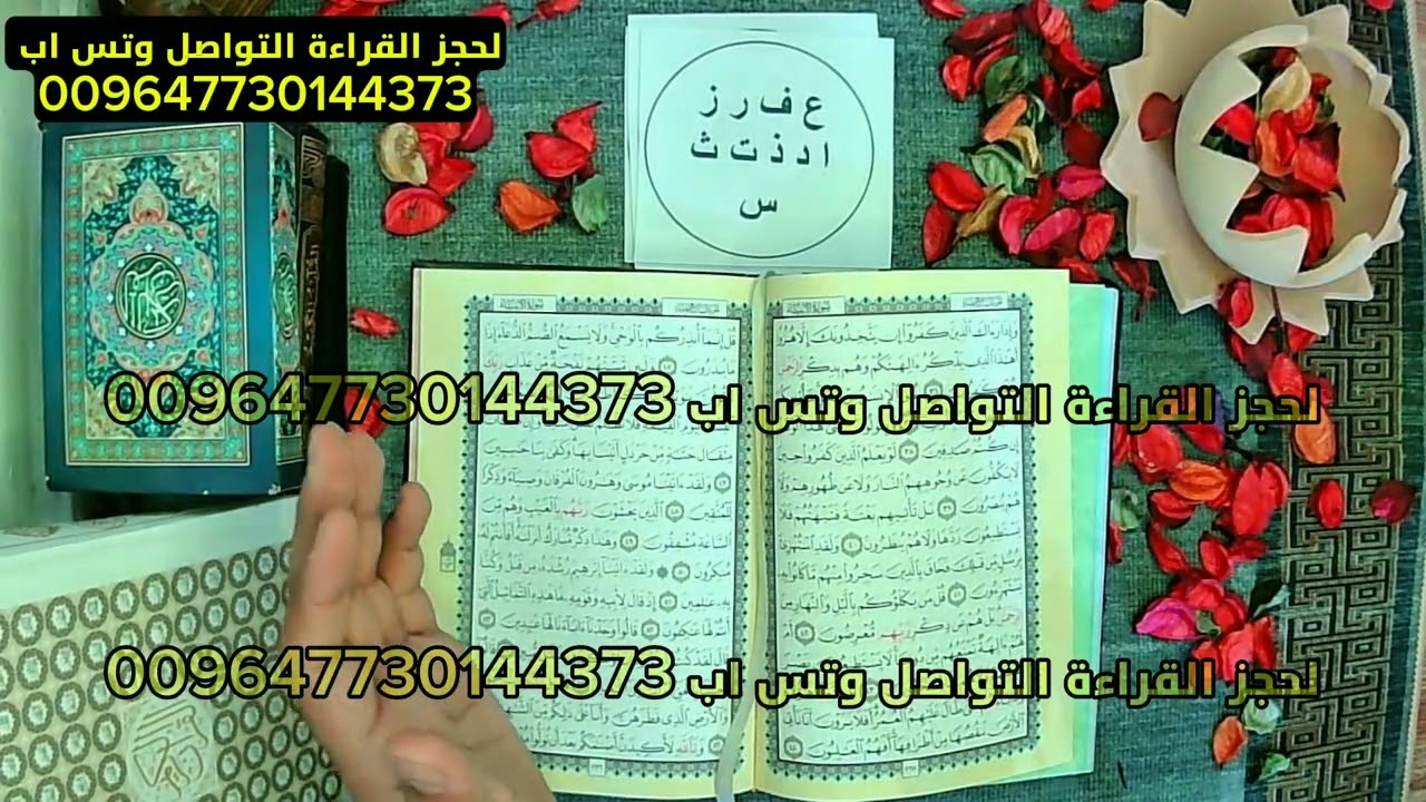 استخارة القرآن جوابك مكتوب هنا إن كنت تبحث عن اليقين