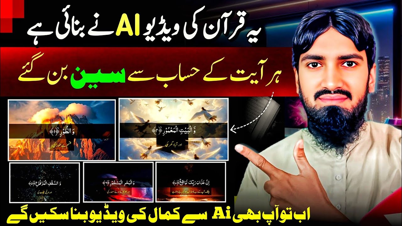 I Used AI to Make a Quran Video… The Result Shocked Me 😳 (Full Tutorial)