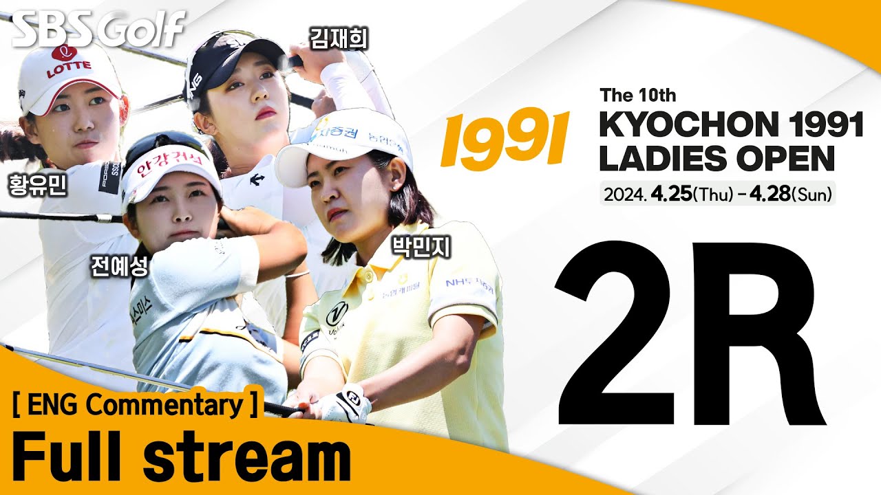 [KLPGA 2024] The 10th Kyochon 1991 Ladies Open 2024 / Round 2 (ENG Commentary)