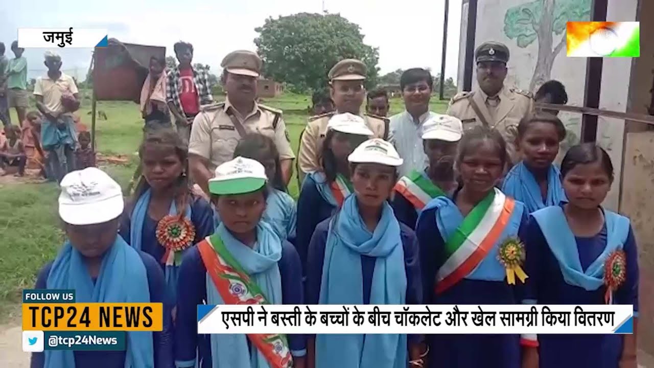 JAMUI : आंगनबाड़ी केंद्र में स्वतंत्रता दिवस पर एसपी ने बच्चों को चॉकलेट और खेल सामग्री किया वितरण...