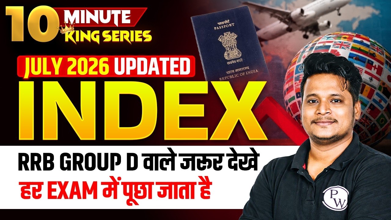महत्वपूर्ण सूचकांक | Important Index 2026 | Mahatvpurn Suchkank 2026 | 10 Minute Show by Raja SIr