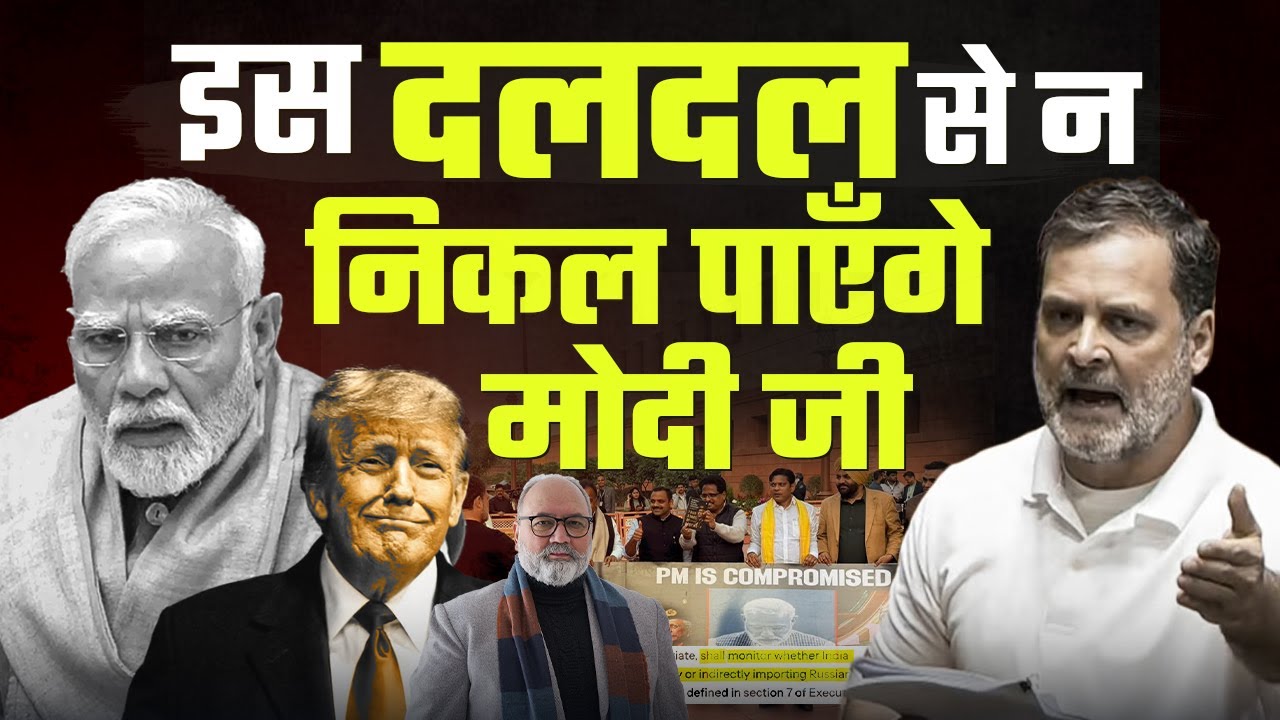 ट्रेड डील ने डाल दी मोदी सरकार की नाक में नकेल | Khabarhaat