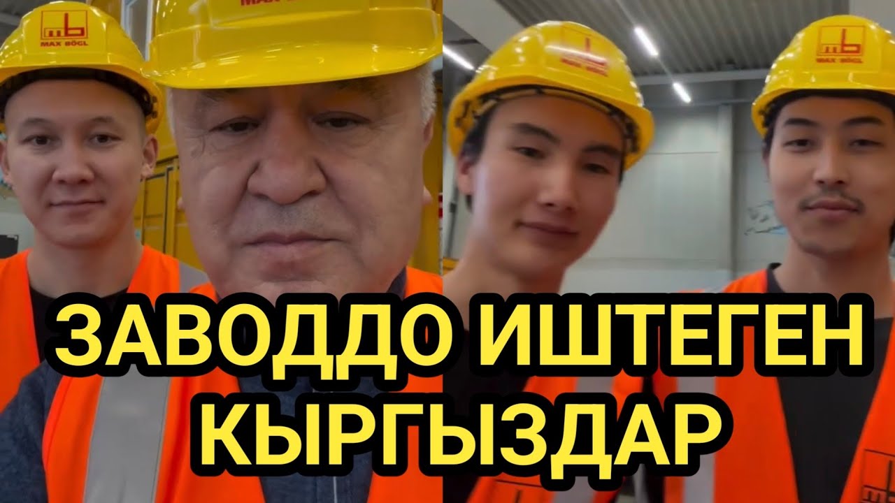 ТЕКЕБАЕВ: ГЕРМАНИЯГА ПРАВА МЕНЕН КЕЛГИЛЕ 