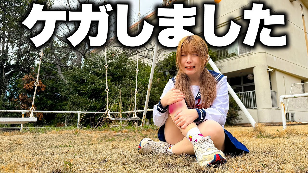 【スカッと寸劇】ブランコで危険行為！？公園で危ない遊びをしている友達を撃退してみた！