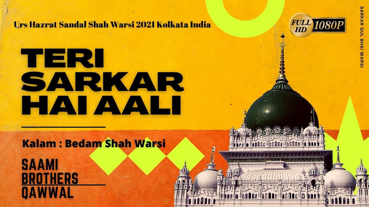 Teri Sarkar Hai Aali Mere Waris Mere Wali l Sandal Shah Warsi l Saami Brothers l Gul Bhai Warsi