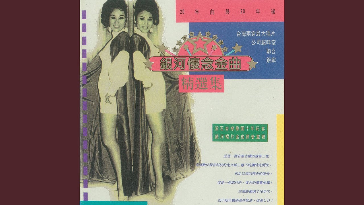 濛濛細雨憶當年