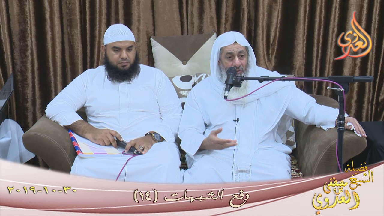 دفع الشبهات (14)  عمر بن الخطاب للشيخ مصطفى العدوي تاريخ 30 10 2019