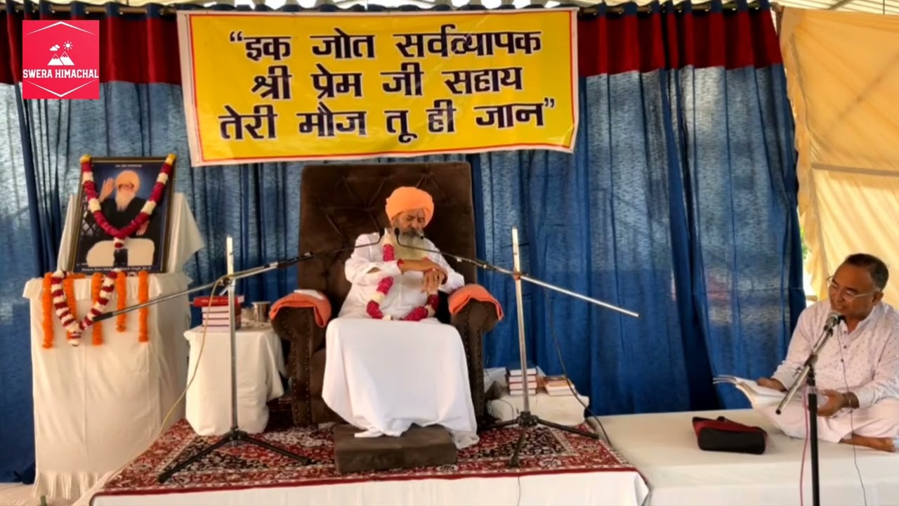 सत्संग बिना मुक्ति संभव नहीं है इसलिए महापुरुषों के संग बैठना व उनका आशिर्वाद जरुरी है🙏