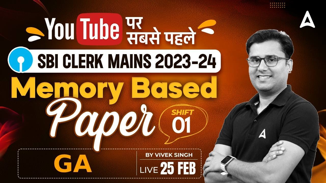 SBI Clerk Mains GA Memory Based Paper 2024 | SBI Clerk Mains General Awareness 2024 | Full Details