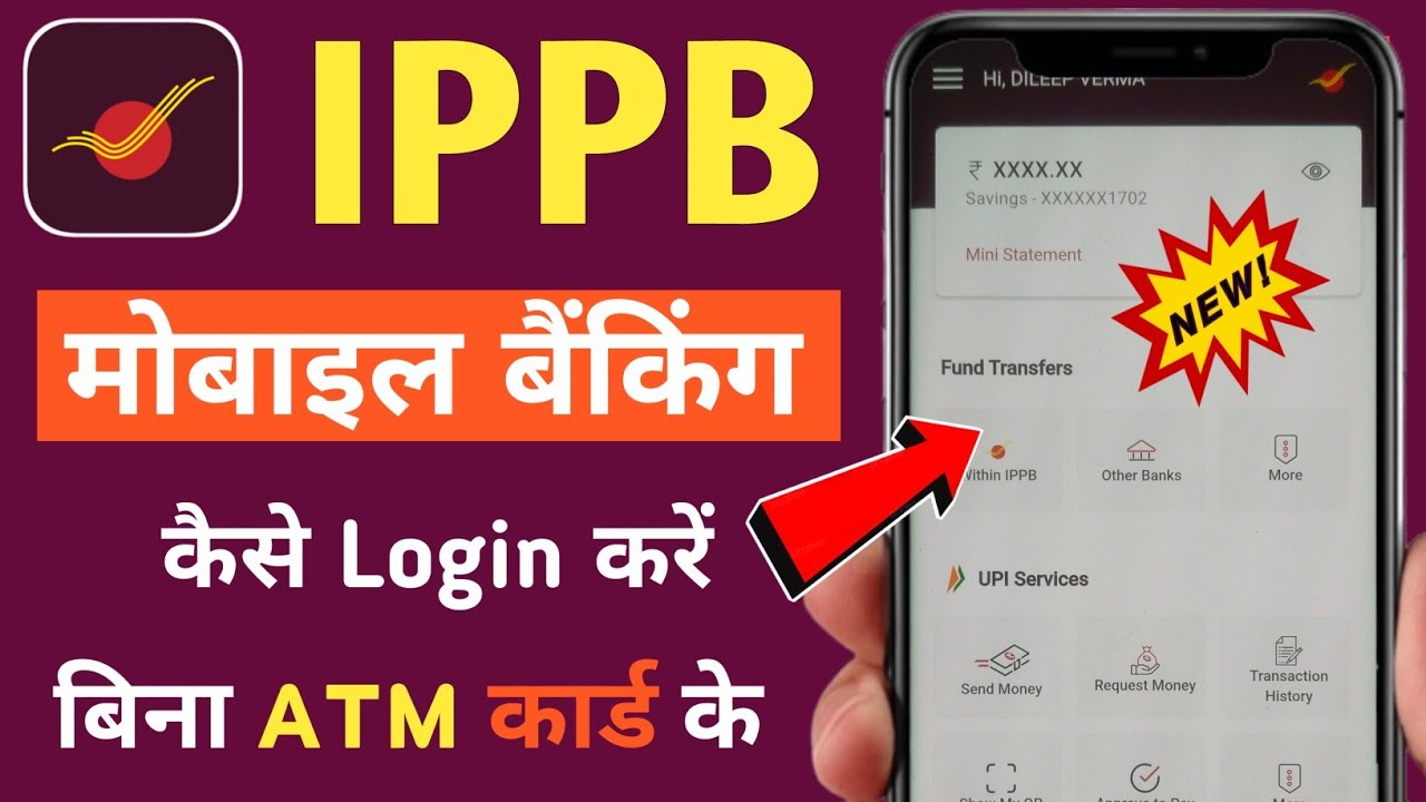 IPPB Mobile Banking Login Kaise Kare | ippb mobile banking login problem | ippb insert sim problem