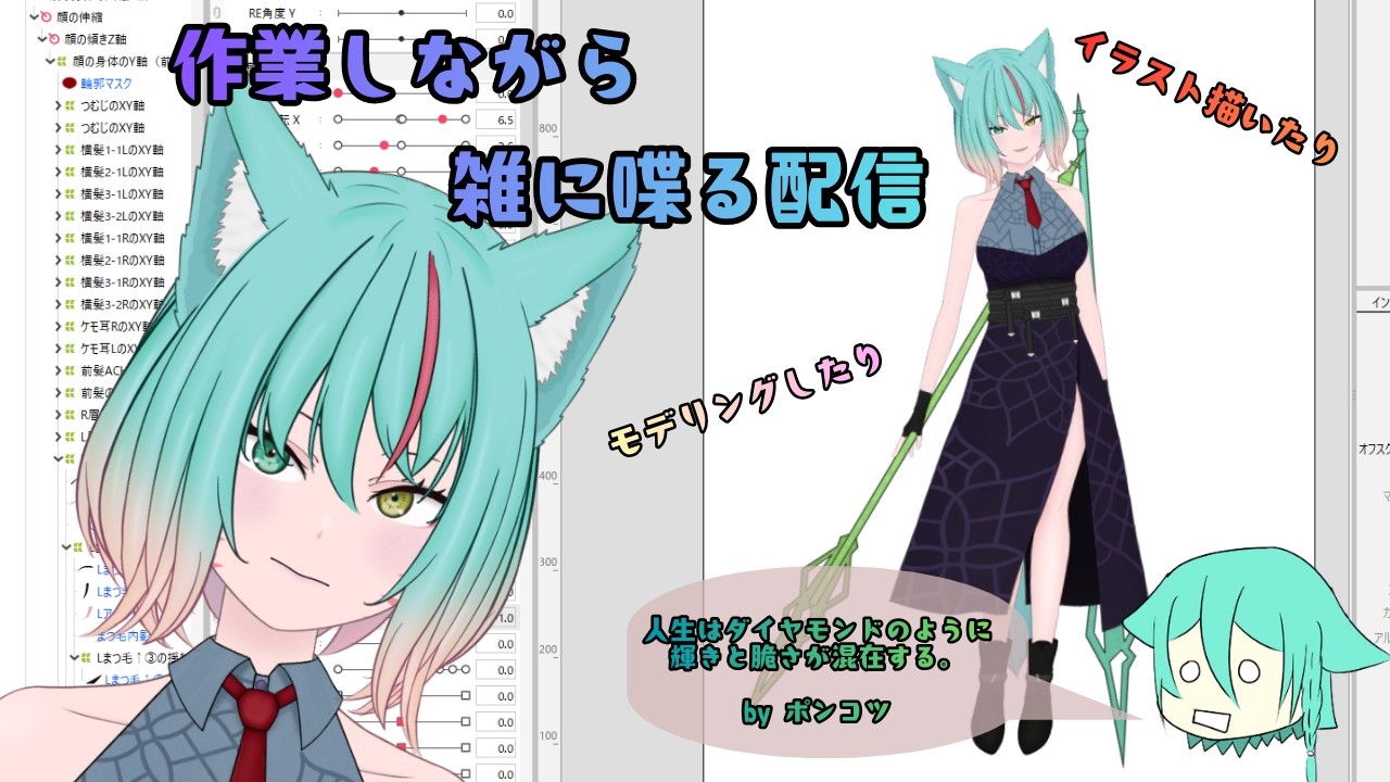 【雑談&作業(制作中)】少し気分が戻ったので続きします