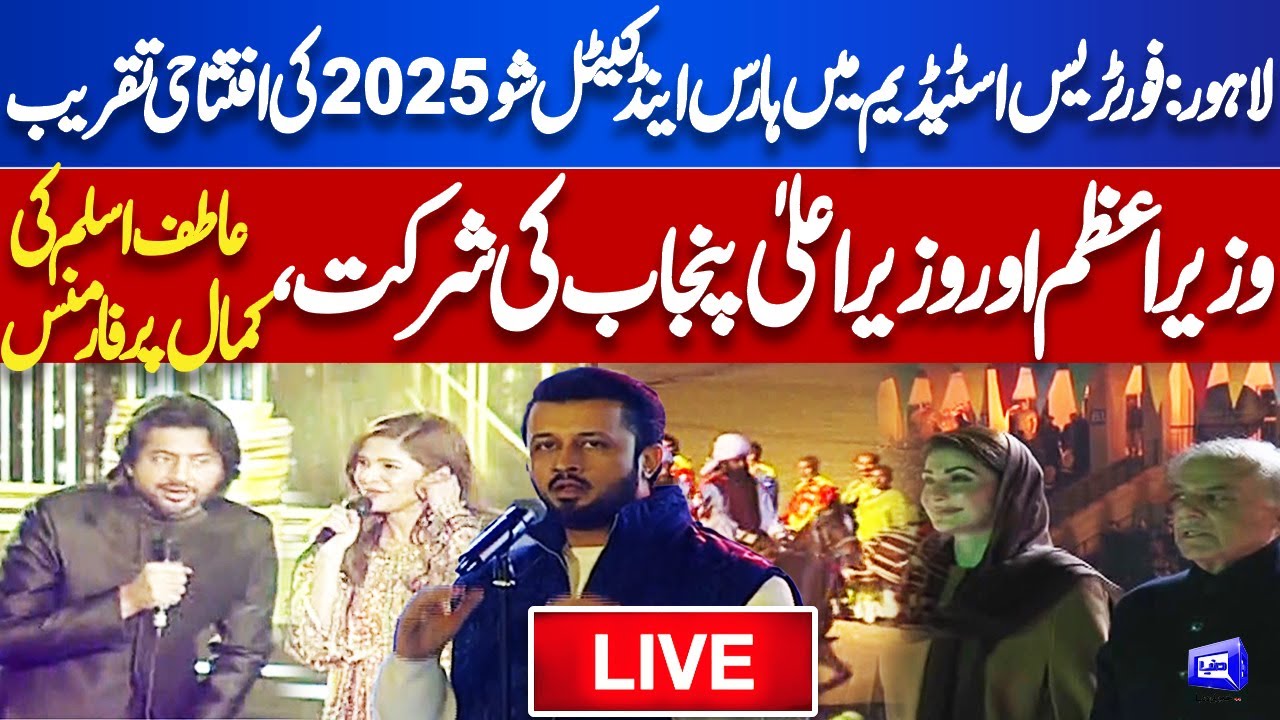 LIVE | Horse And Cattle Show 2025 Opening Ceremony At Fortress Stadium | Maryam Nawaz | PM Shahbaz