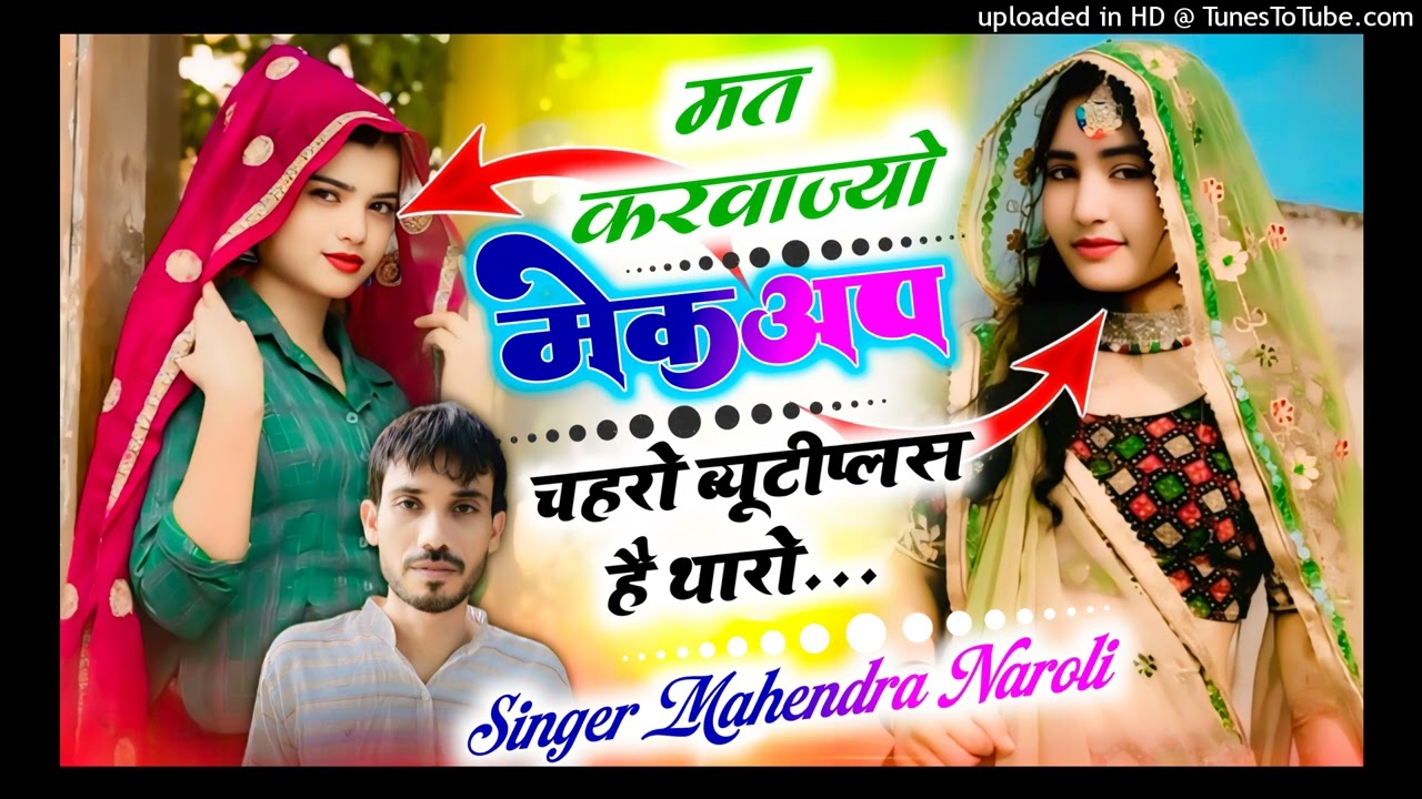 पिली लुगड़ी फुला वाड़ी म्हारी जानू होड़ेगी.. Dj Remix #mahendra