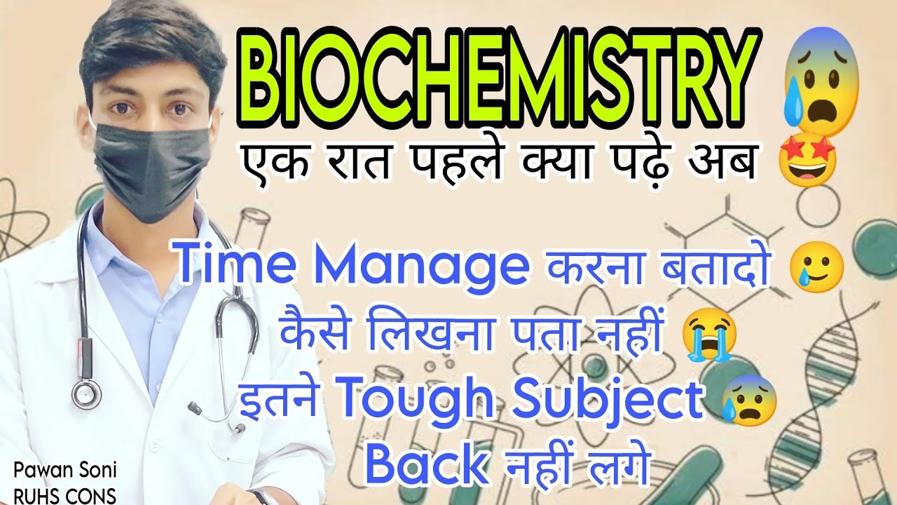 Biochemistry साल भर नही पढ़ी ? और पास होना है Exam में तो देखिए Most important Questions RUHS BscNsg