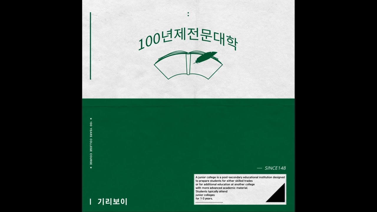 Various Artist - 아퍼 MEGAMIX