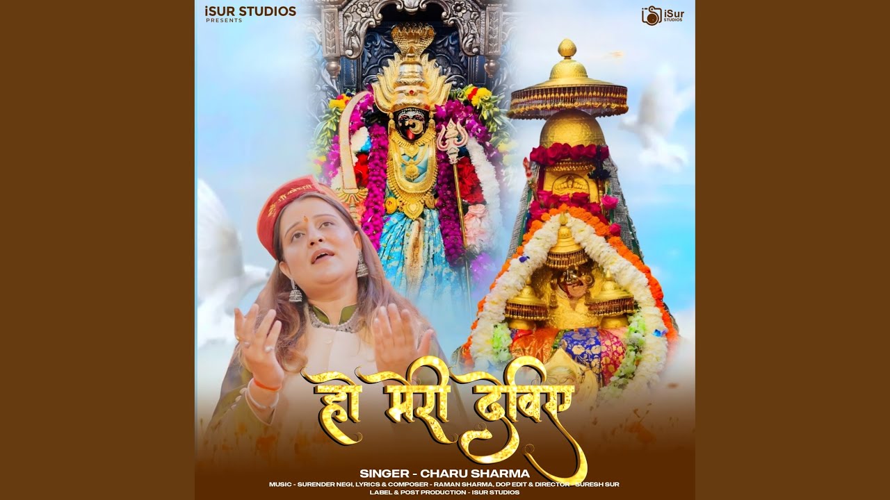Ho Meri Deviye