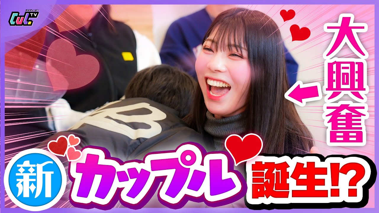 【カップル成立】コラボ相手と王様ゲームをやったら今まで溜め込んできた想いがとうとう爆発しました・・・!!!