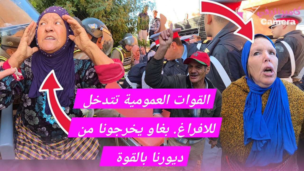 إغم--اءات وتدخلات للسلطة في عملية الافراغ بسيدي سليمان 