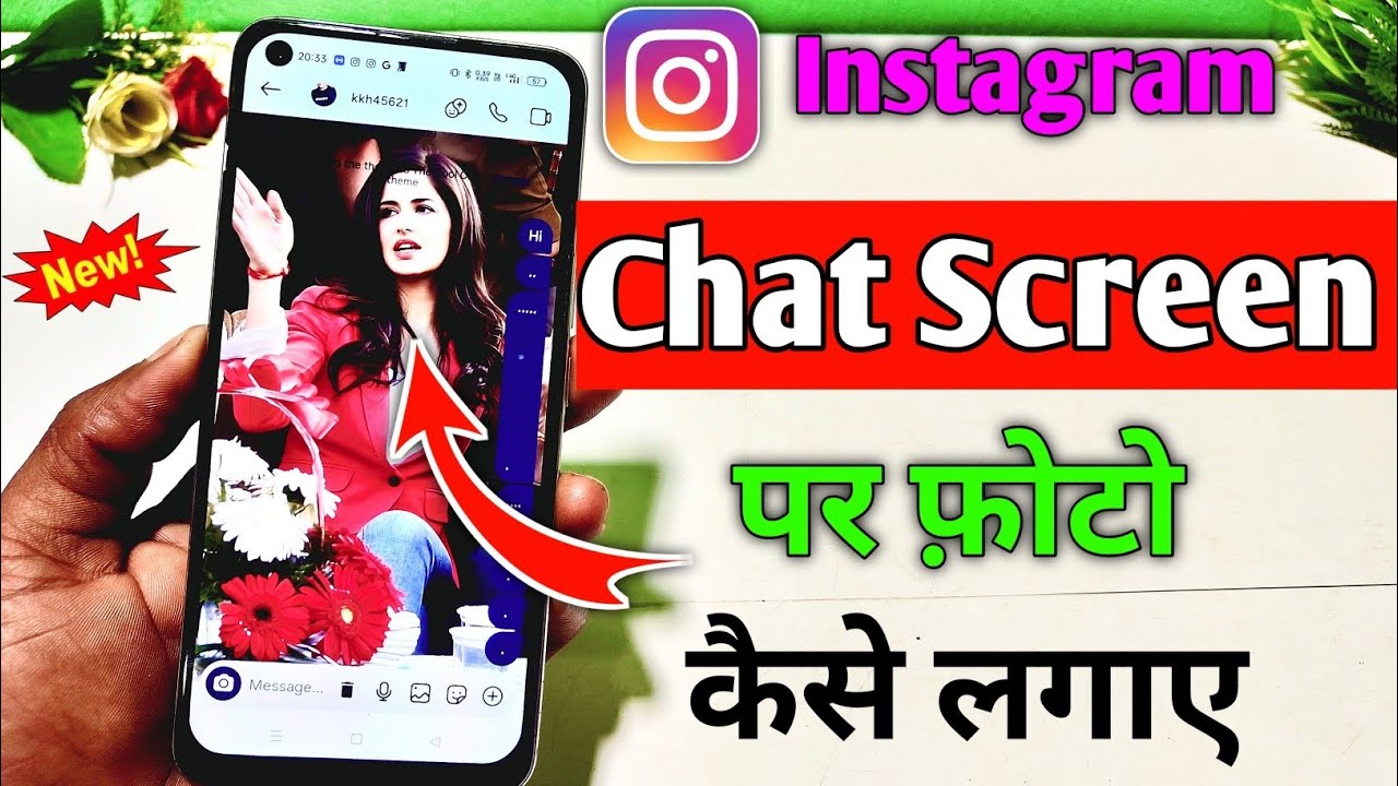 Instagram chat me photo kaise lagaye | instagram chat par apna photo kaise lagaye | instagram