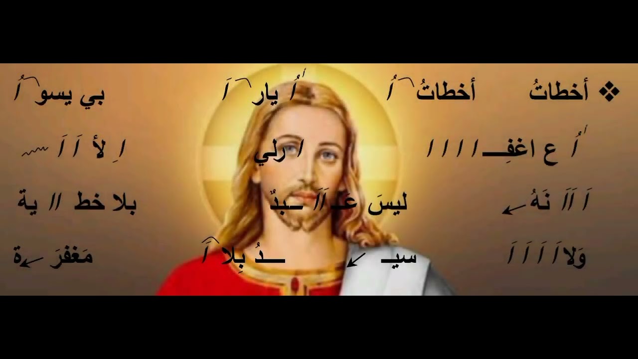 لحن بى ماى رومى عربى للذياكون اسامه لطفى وخورس شمامسة كنيسة العذراء مريم والانبا شنوده مدينة السلام