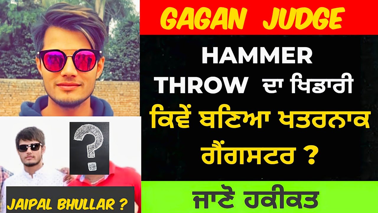 Gangster Gagan Judge Ferozepur Biography | Gagan Judge History