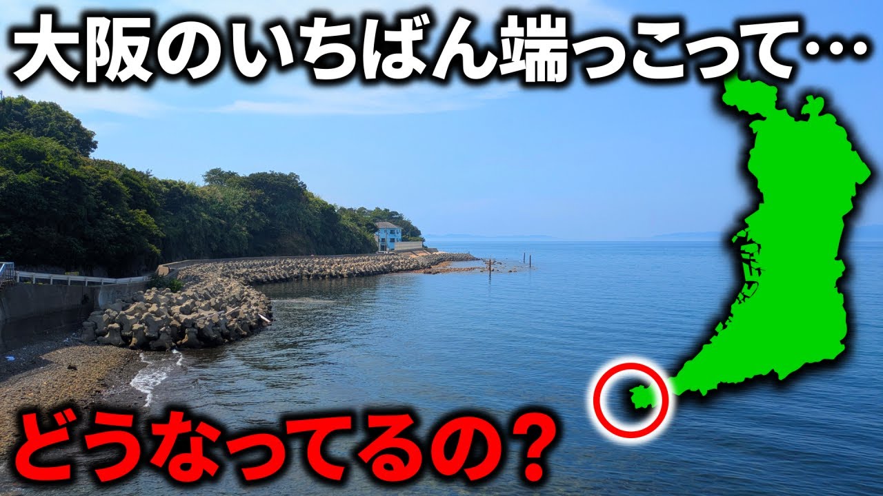 大阪の