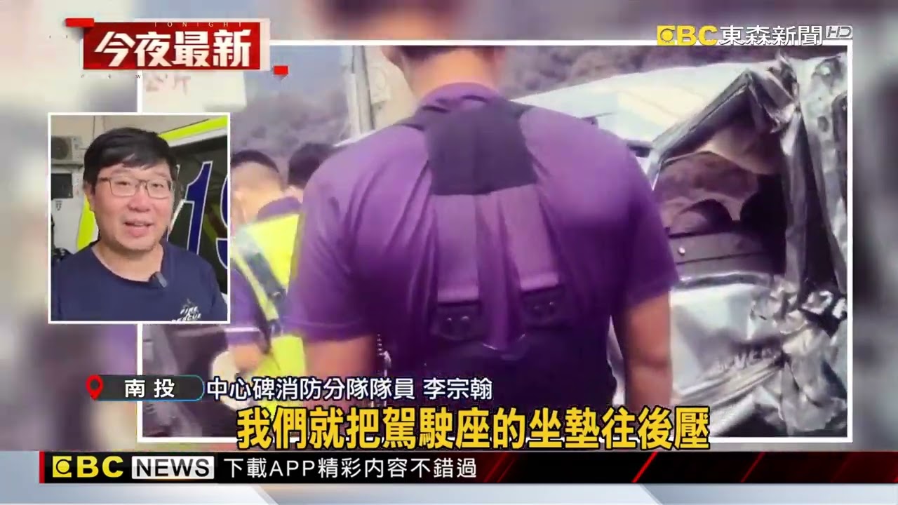 南投台14線修路燈遭「大貨車」撞！ 4員工受傷送醫@newsebc