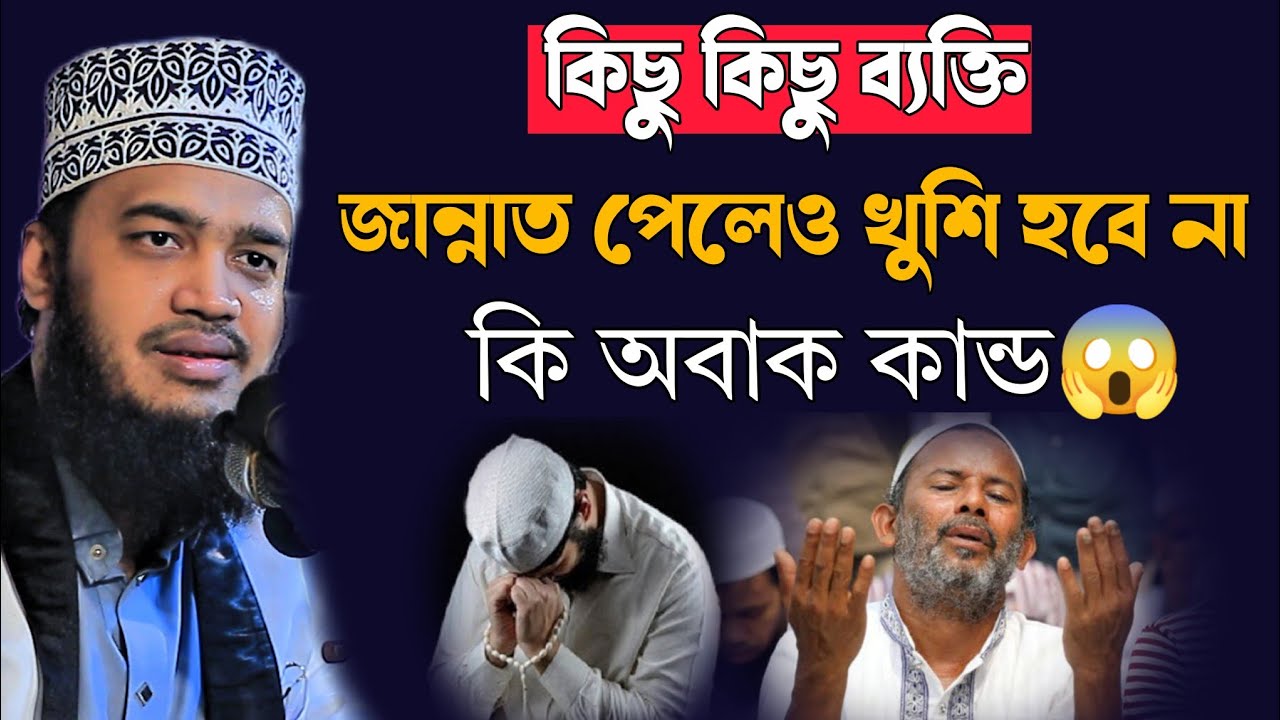 জান্নাত পেলে খুশি হবে না কিছু মানুষ | Syed Mukarram Bari | A ISLAMIC NEWS | NEW WAZ 2026