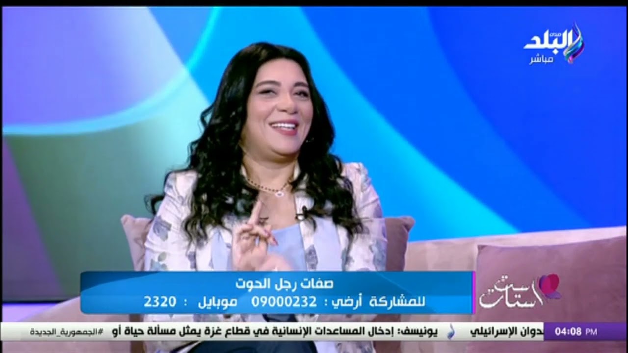 نسبة التوافق بين برج الحوت والأبراج الأخرى - خبيرة الأبراج هالة حافظ