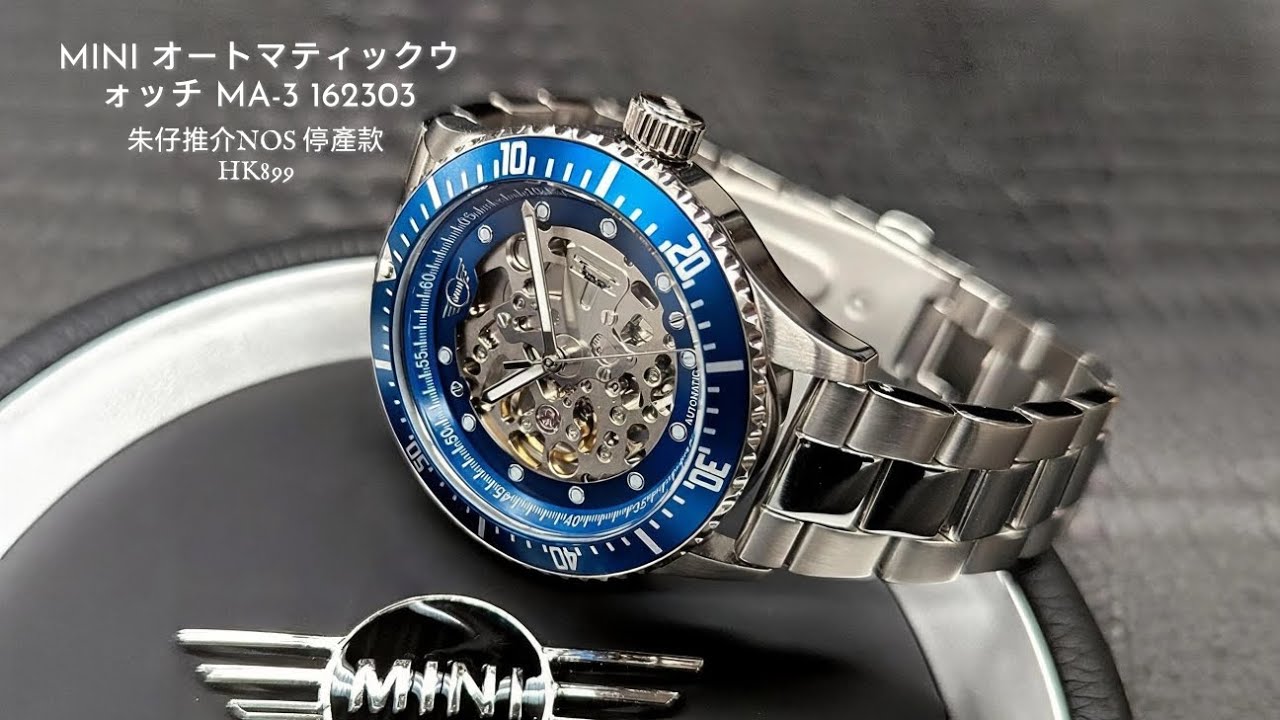 MINI COOPER MA-3🏎️豬柳蛋推介《日本精工NH70機械芯MINI skeleton全透視機械感✨100m🌊🚗》Hk899😱低至25折 tel9669 9429🎉🚘2024香港鐘錶展參展款