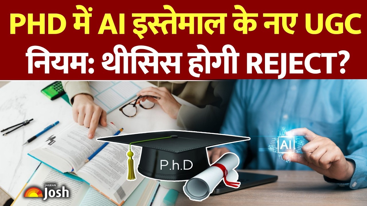 PhD Thesis में कितना AI इस्तेमाल कर सकते हैं? जानिए UGC के नए कड़े नियम!
