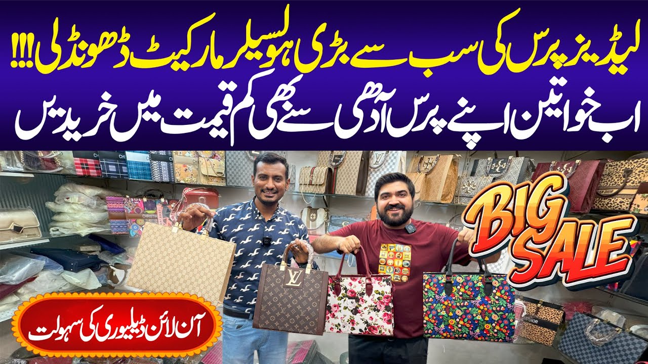 Central Plaza Wholesale Purse Market | Famous Bags | Ladies Purses | ladies Purse Collection