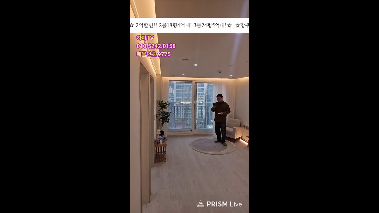 ☆망우역5분아파트☆2억 할인!! 2룸 18평 4억대 & 3룸24평5억대 / 9775