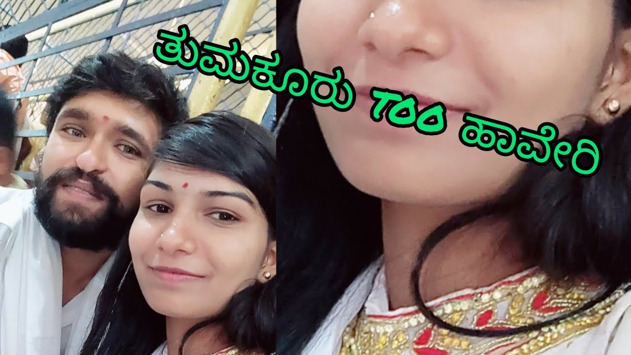ತುಮಕೂರು too ಹಾವೇರಿ , ಅಜ್ಜಯ್ಯ ಸ್ವಾಮಿ 🙏