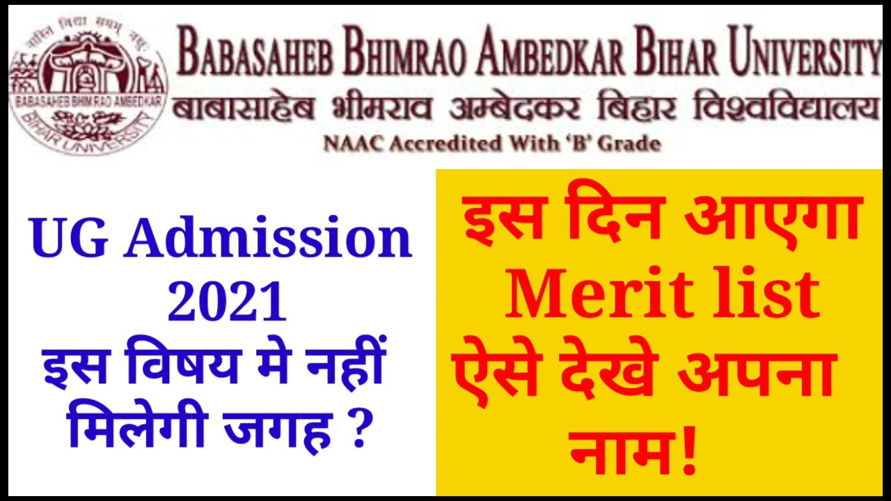 bihar university admission 2021|| brabu ug admission 2021|| ba part 1 admission 2021|| brabu news ||