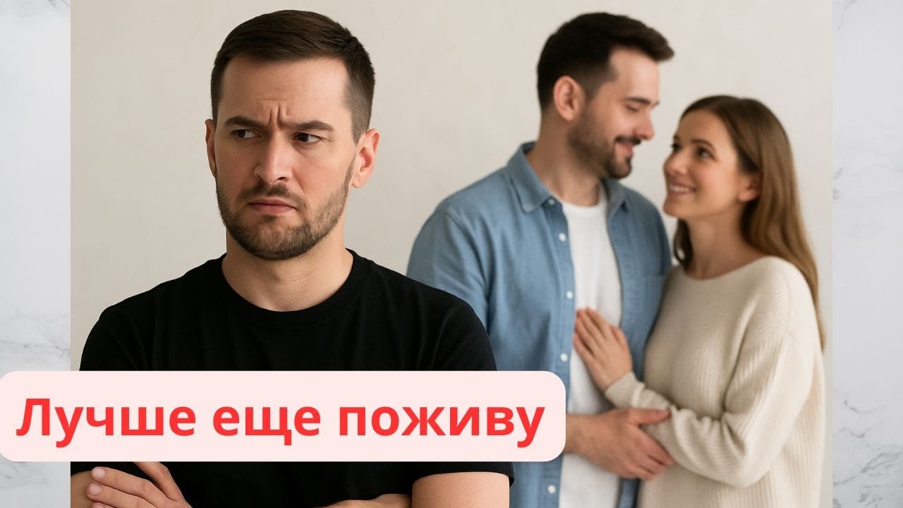 Как избавиться от мыслей о женщинах?