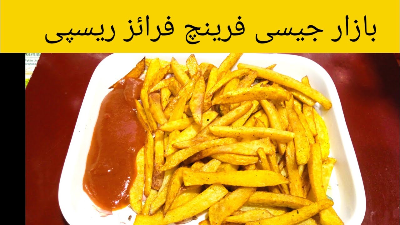 French Fries Recipe l Tasty French Fries By Food Cornerr l 