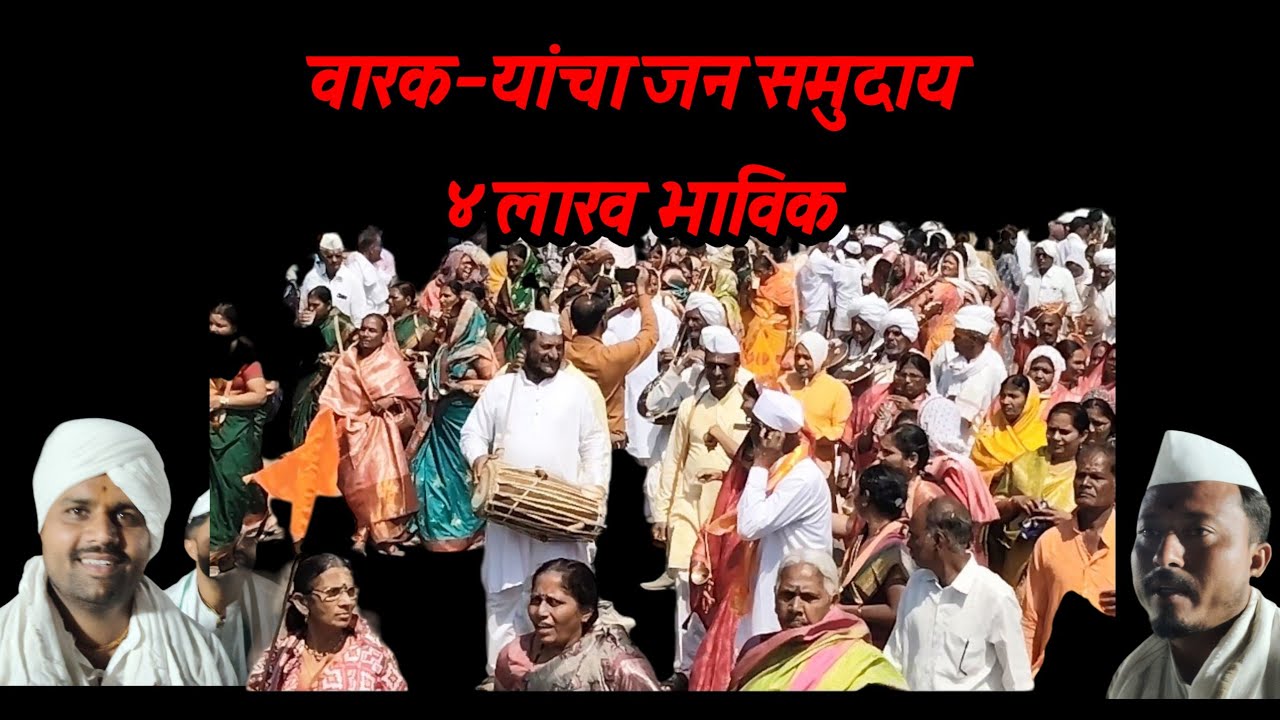 लातूर येथील उत्सव हजारो वारकरी लातूरात 