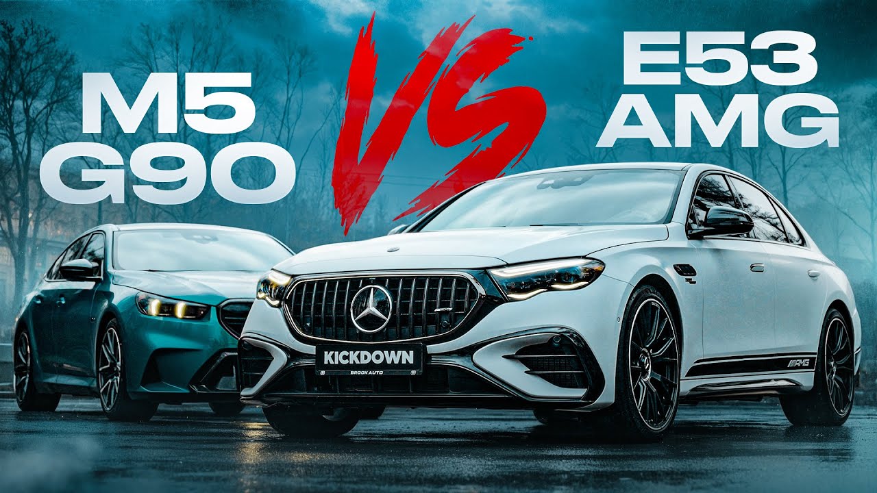 Новый Е53 AMG W214 vs M5 G90: ФИНАЛ НЕМЕЦКОГО ДЕРБИ