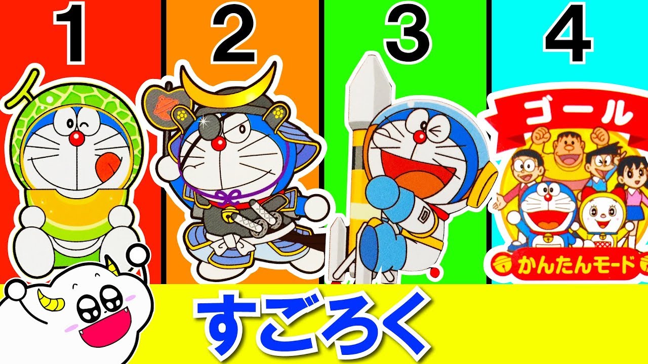 ドラえもん♪♪ すごろくゲームたいけつ！ いろんなドラえもんををあつめながらゴールをめざそう！ １〜４話をいっきにみれるよ♪