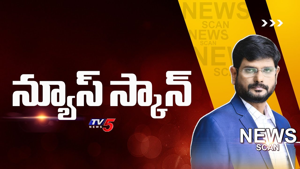 LIVE: న్యూస్ స్కాన్ | News Scan Debate With MURTHY | TV5 News