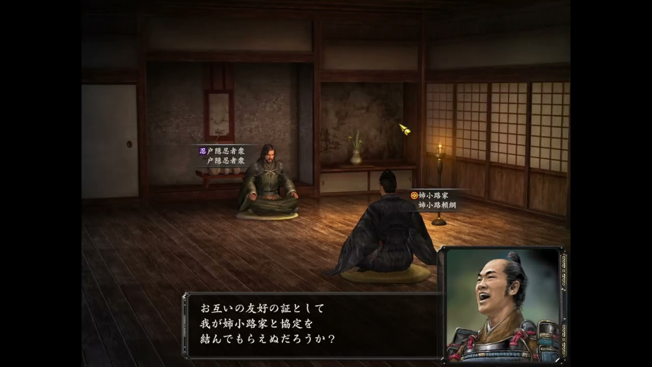 信長の野望革新PK 覇王の後継者　姉小路家