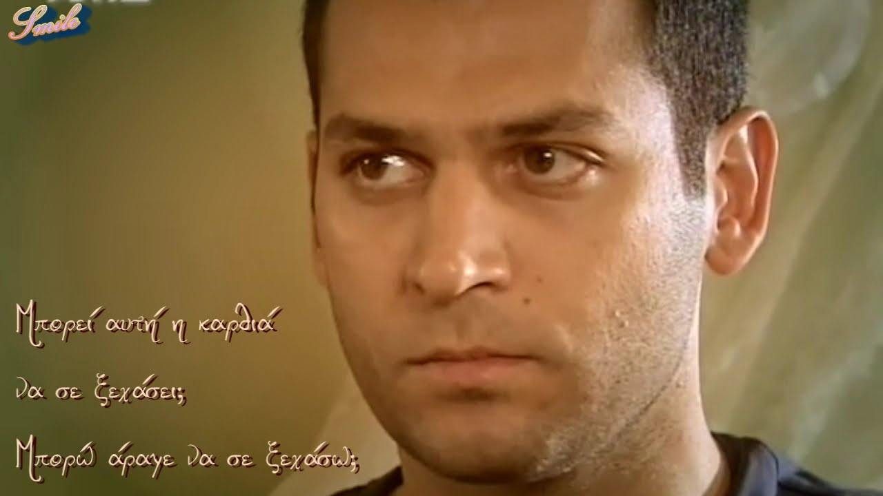 Asi & Demir - Bu Kalp seni unutur mu ?(Greek subs,42,43,45)