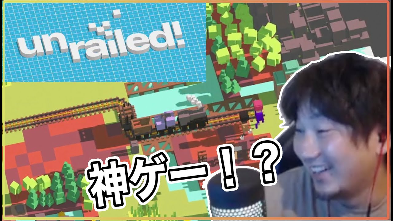 【アンレイルド】ハイテンションな線路敷きゲーム Daigo and friends play Unrailed!