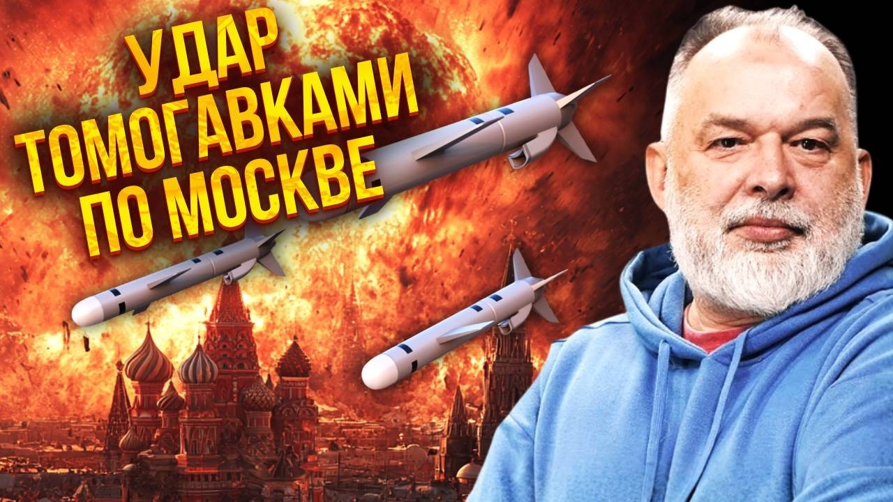 ❗️ШЕЙТЕЛЬМАН: Внезапно! США И ЕВРОПА СОГЛАСОВАЛИ УДАР по Москве. Вот что скрывали про ПЕРЕГОВОРЫ