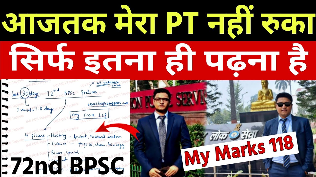 72nd BPSC PRELIMS FINAL 30 DAYS