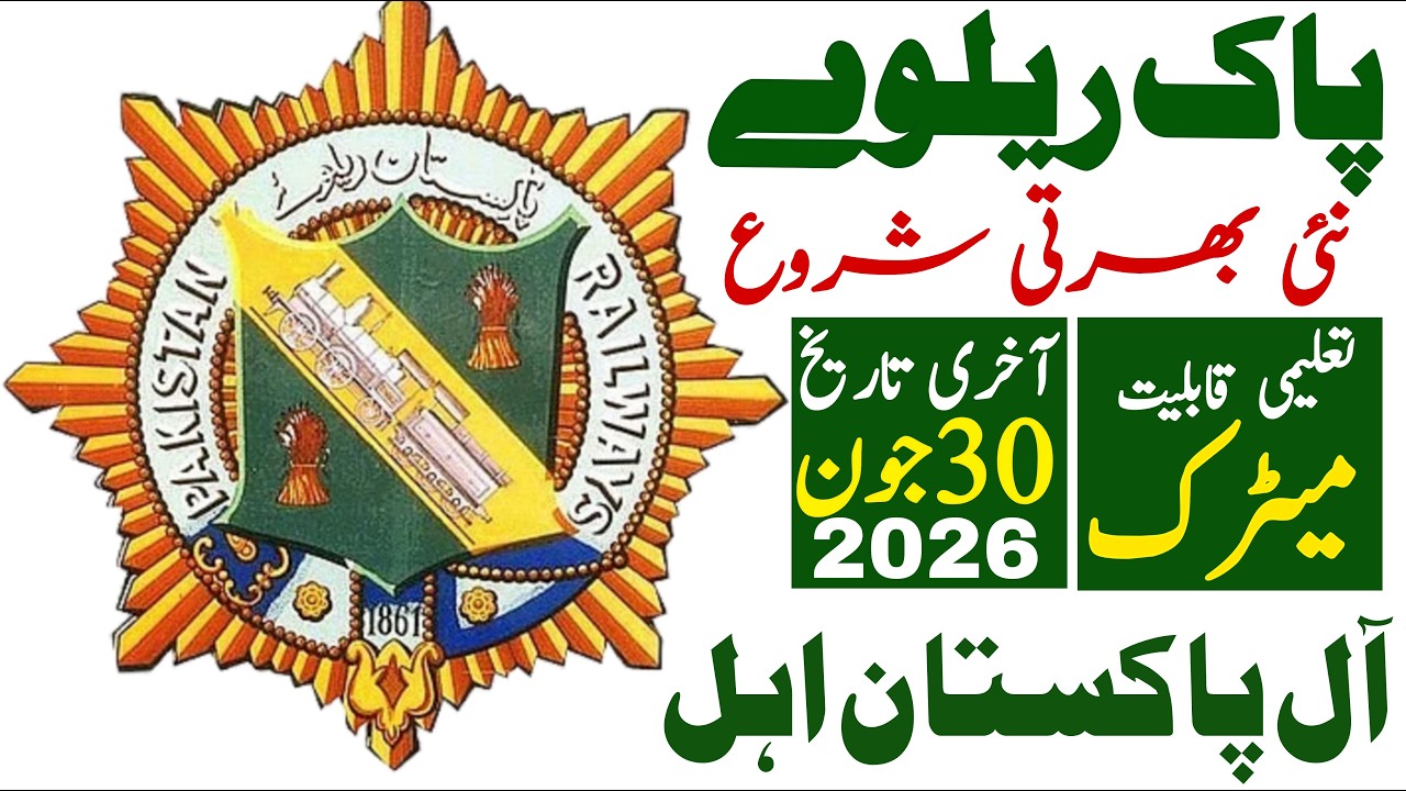Goverment Of Pakistan Railway Jobs 2026 | Pakistan Railway Job | Technical Job Info 1.0