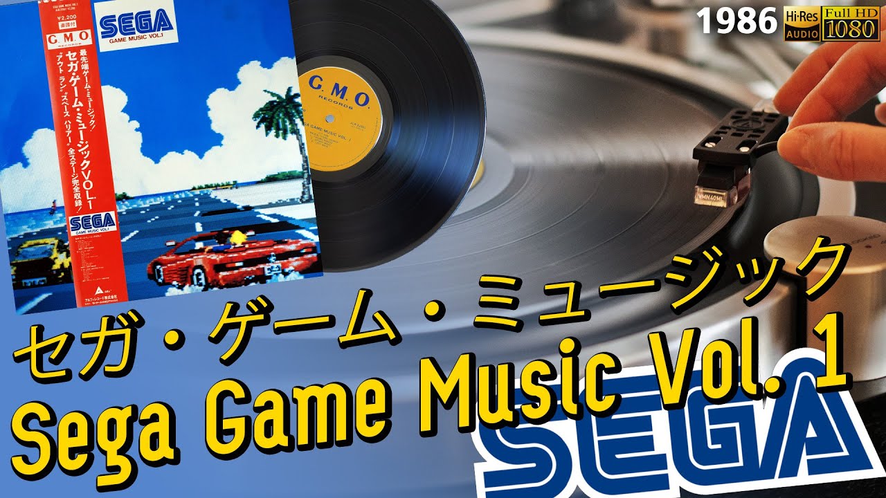 Sega Game Music Vol. 1 セガ・ゲーム・ミュージック Vol.1 , 1986, vinyl, LP, VGM, Outrun